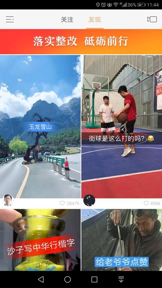 确认之后,界面主动返回发现页,非常明显的改变是,同城tab消失,只有关注和发现页
