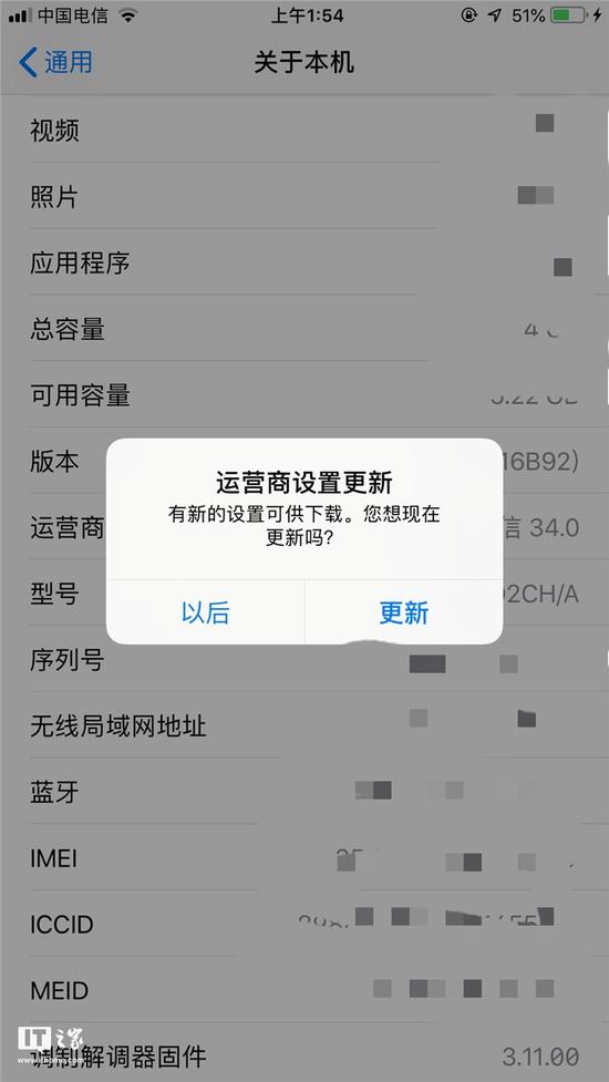 电信18.2运营商更新,电信18.2运营商更新了吗