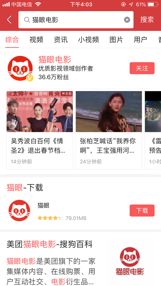 今日頭條小程序在App中下線?推出僅兩個月 科技 第1張-尋夢科技 今日頭條小程序在App中下線?推出僅兩個月