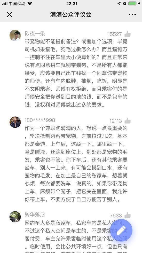 (图:投票截图)