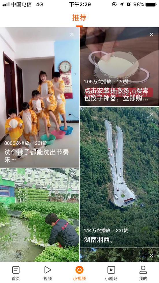 直擊|快手迴應上線“快看點”資訊類App:不予置評