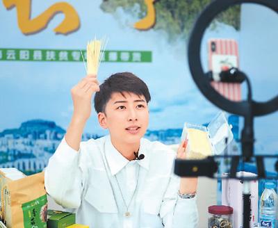在重庆市云阳县以“直播带货、直播引流”为主题的干部直播助农公益活动中,县乡干部与网红主播一起走进直播间,推介当地特色农产品。图为一名主播在直播带货。刘洋 摄(人民图片)