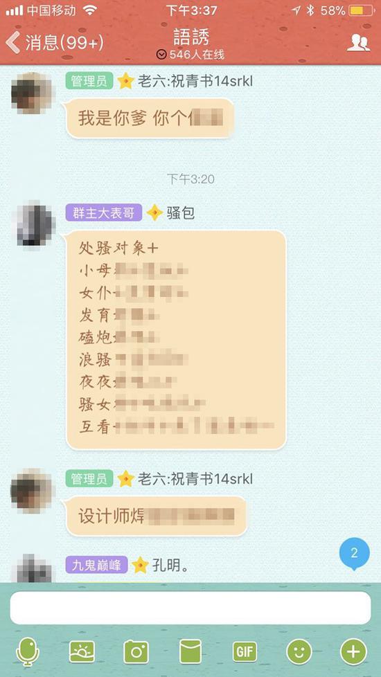 互联网“软色情”中的未成年人：谁来保护他们？