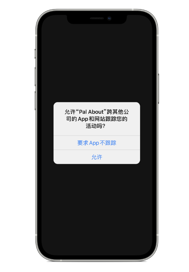 App跟踪数据前,必须询问用户