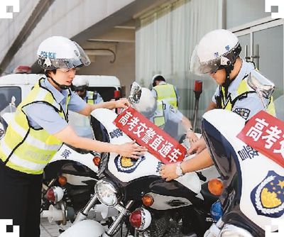 图为山东省枣庄市公安局市中分局交通警察大队民警在摩托车上粘贴“高考交警直通车”标志。孙中喆摄（新华社发）