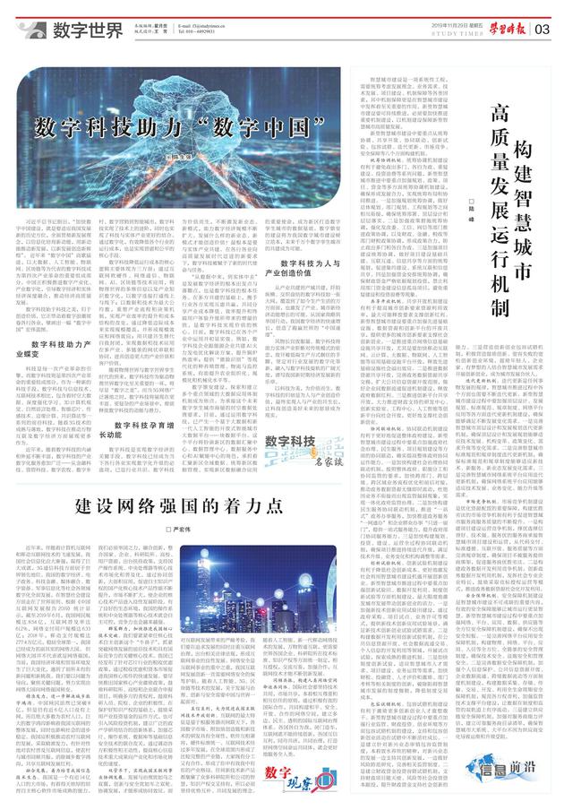 1号站平台登录网址,蓝皮书:广东位居中国互联网经济发展指数首位