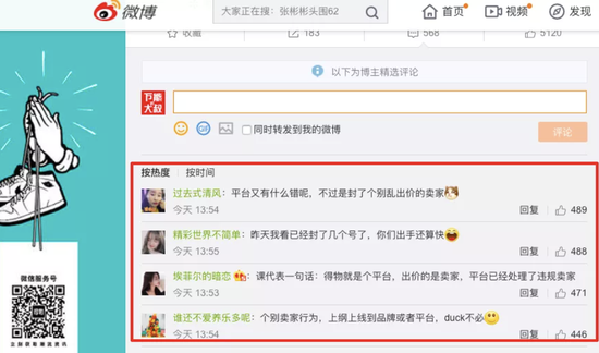李宁球鞋炒到5万元 得物被骂冤不冤?
