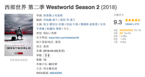(《西部世界》第二季,豆瓣评分高达9.3)