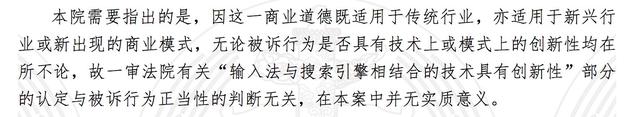 (截图来自法院判决书原文)