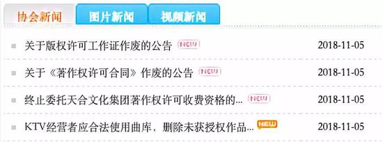 （来源：音集协官网）