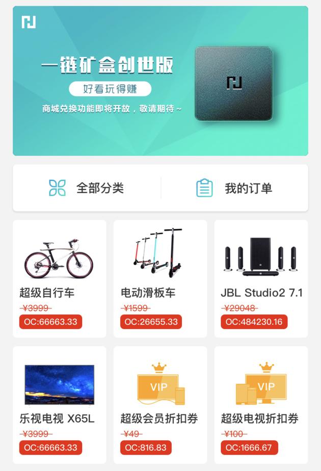 乐视电视盒子发布