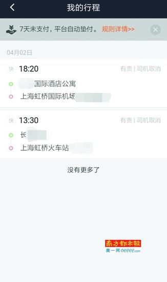 “代注册”通过后的接单截图。