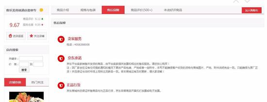 对于京东收购邀约及合作问题,于敦德对时间财经说,“是传闻,莫名其妙。”