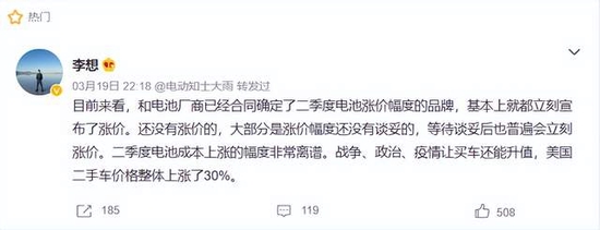 图片来源：微博截图