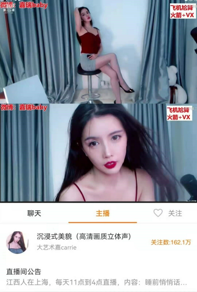 大艺术嘉carrie火箭,大艺术嘉carrie 在斗鱼"大艺术嘉carrie"的直播间,每当有人送单价较高的礼物时,她