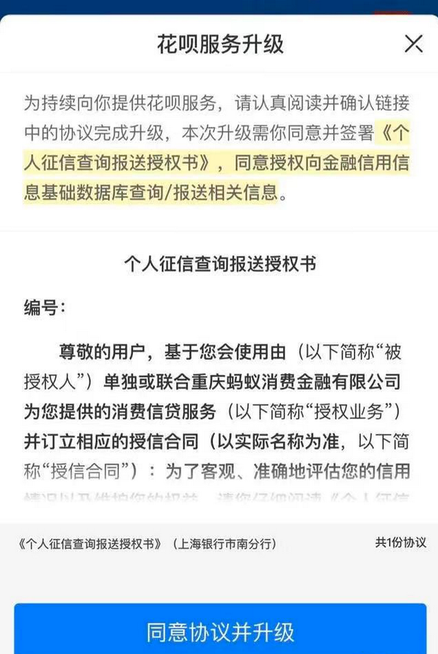 图片来源:支付宝app截图