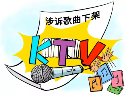 10月22日，音集协发出要求协会内的KTV下架指定的6000余首音乐电视作品的公告。 资料图