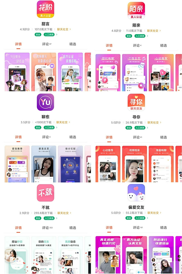 市面上的
部分“交友软件”,记者以招募女聊天员的
模式应聘,
考查平台背后的
机密 。本文图均来自
汹涌新闻