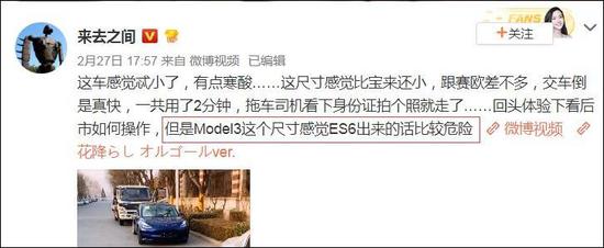 “这车感觉忒小了,有点寒酸。”
