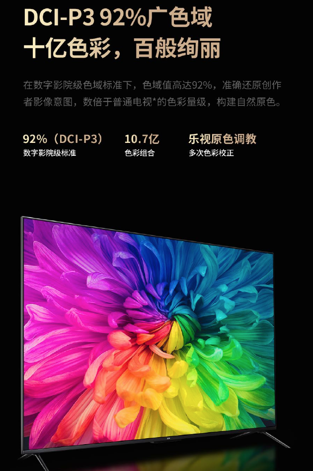 120Hz、百级分区背光影像旗舰，乐视电视85寸新品S85，老用户以旧换新只要6499元