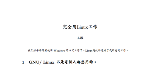https：//dywang.csie.cyut.edu.tw/dywang/download/pdf/linux-wangyin.pdf