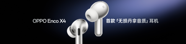 OPPO Find X10 系列发布:首发哈苏超清原相机+ 三2亿镜头群,起售价4999元