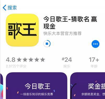 “今日歌王”APP