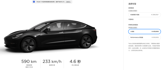 （Model 3全驱长续航，中国官网国标工况法，590km）