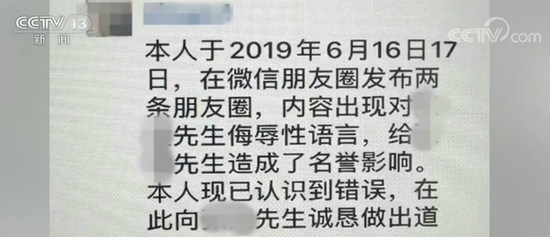 朋友圈言论别“出圈” 这些人在朋友圈“泄愤骂人”被处罚