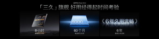 OPPO Find X10 系列发布:首发哈苏超清原相机+ 三2亿镜头群,起售价4999元