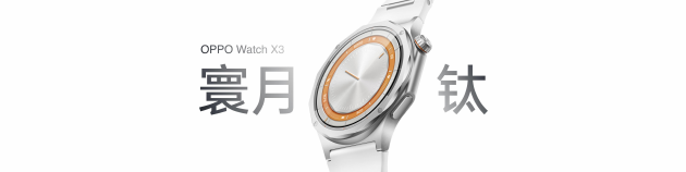 OPPO Find X10 系列发布:首发哈苏超清原相机+ 三2亿镜头群,起售价4999元