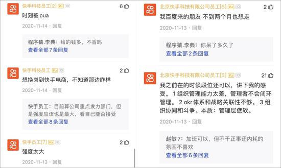 快手和抖音用户量区别 801e-khstaxs8344306.jpg