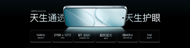 OPPO Find X10 系列发布:首发哈苏超清原相机+ 三2亿镜头群,起售价4999元