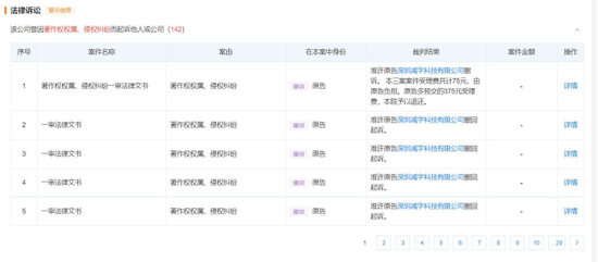 图源/天眼查