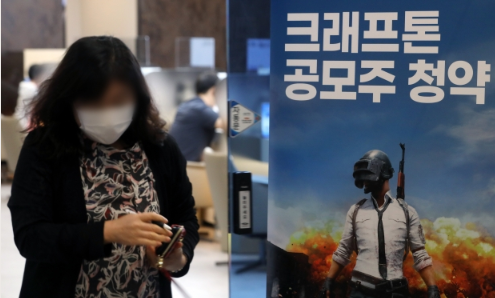 Krafton于8月2日至3日接受散户投资者认购(图片来源:News1)。