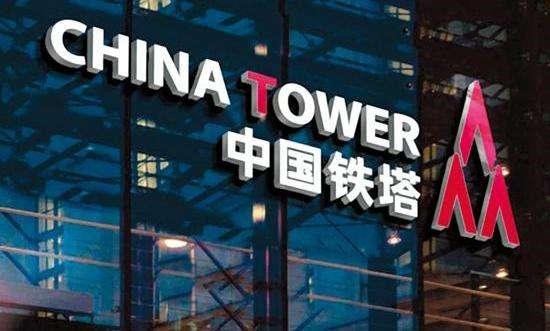 中国铁塔上市“心病”：负债率高利润低等亟待解决