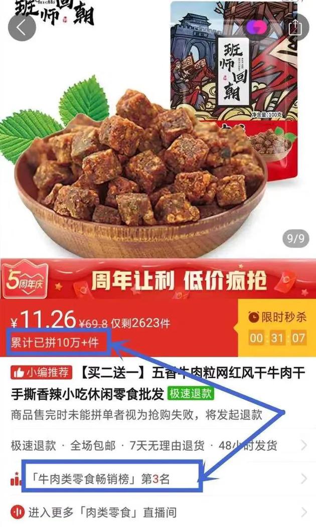 旗舰店卖不过山寨 拼多多上卖疯了的劣币厂家正在破坏生态