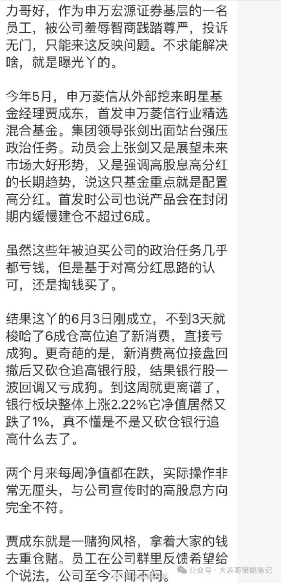 来源:大表哥策略笔记
