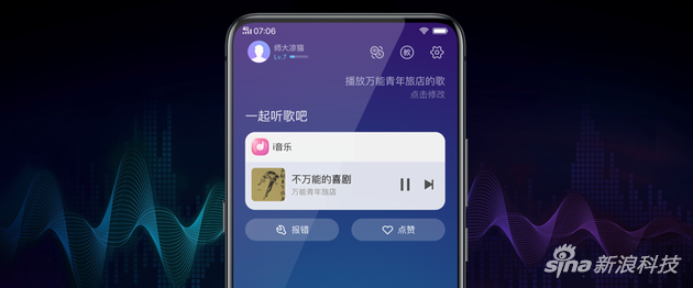 vivo Jovi智能语音