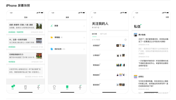微信公众号订阅号助手已在App Store 发布 App Store 