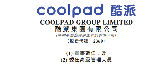 酷派集团2023 a3ee-6dbaae66126dea64ad2a384387d92b21.png