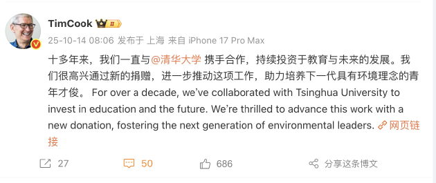 苹果公司再次捐款助力清华环境教育，十年合作深耕绿色人才培养