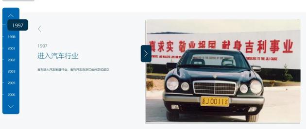 图片来源：吉利汽车官网