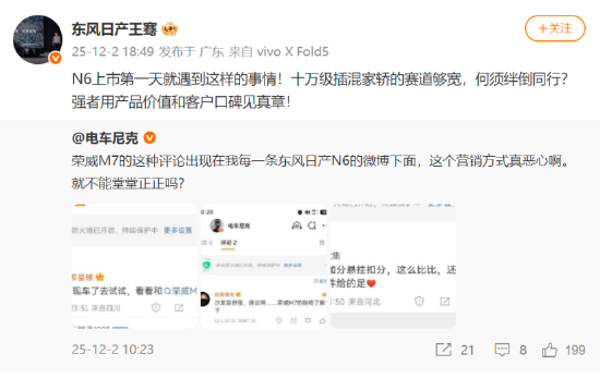 上汽荣威行驶途中自燃! 曾宣传“让灭火器失业”,消防认定“不排除发动机故障”