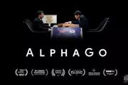 “人肉臂”黄士杰离开，AlphaGo死了？