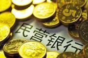 现金贷监管余波未退 民营银行线上业务被叫停
