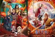 春节档竞争激烈：捉妖记2刷墙下乡、女儿国推广10亿