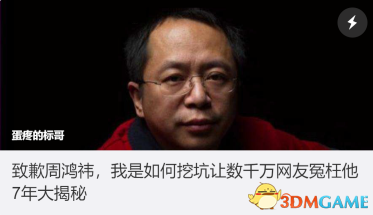 还记得3Q大战中的fuckqq.com域名吗？腾讯正申请仲裁