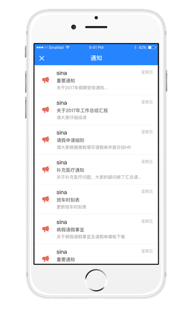 新浪企业邮箱:新浪企业邮箱客户端,移动办公新体验