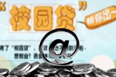 女教师卧底揭秘不良校园贷：3000元3个月变成3万？ [负面]